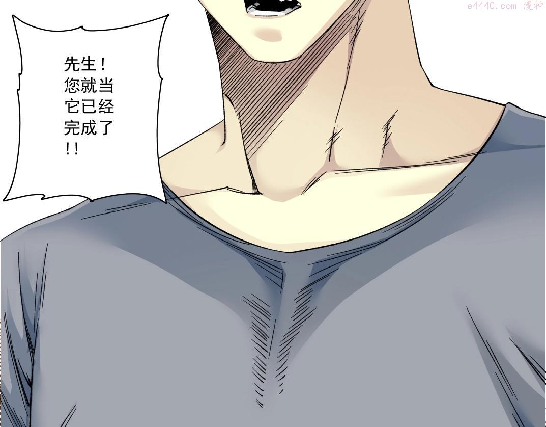 我打造了长生俱乐部漫画免费阅读下拉式漫画,第129话 新兵上阵还太嫩81图