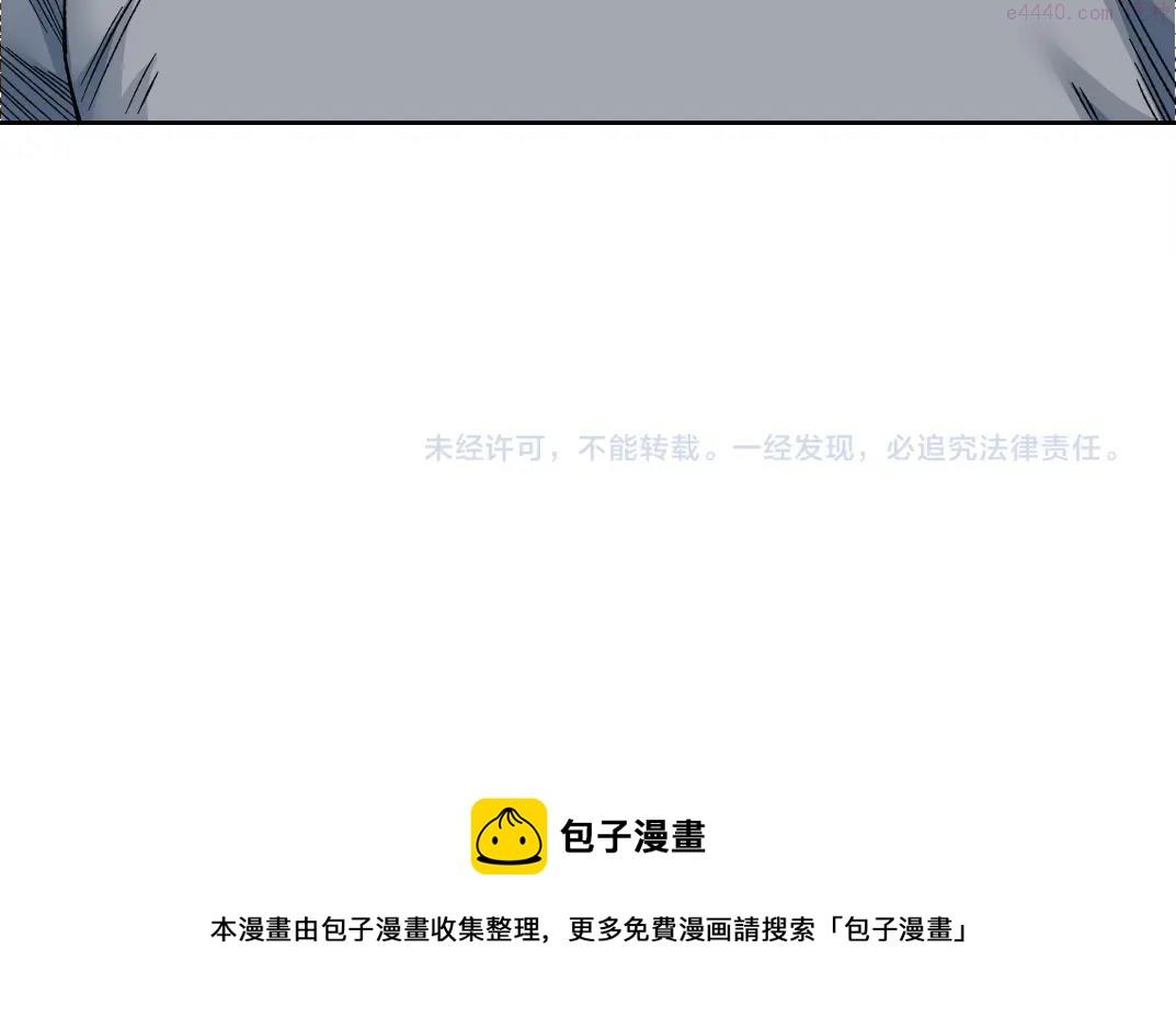 我打造了长生俱乐部漫画免费阅读下拉式漫画,第129话 新兵上阵还太嫩82图