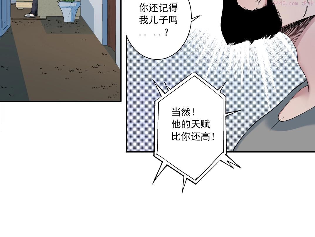 我打造了长生俱乐部漫画免费下拉式古风全集土豪网漫画,第129话 新兵上阵还太嫩9图