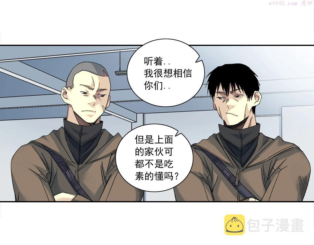 我打造了长生俱乐部陆离漫画免费阅读有哪些可以看漫画,第130话 奉陆先生之命.34图