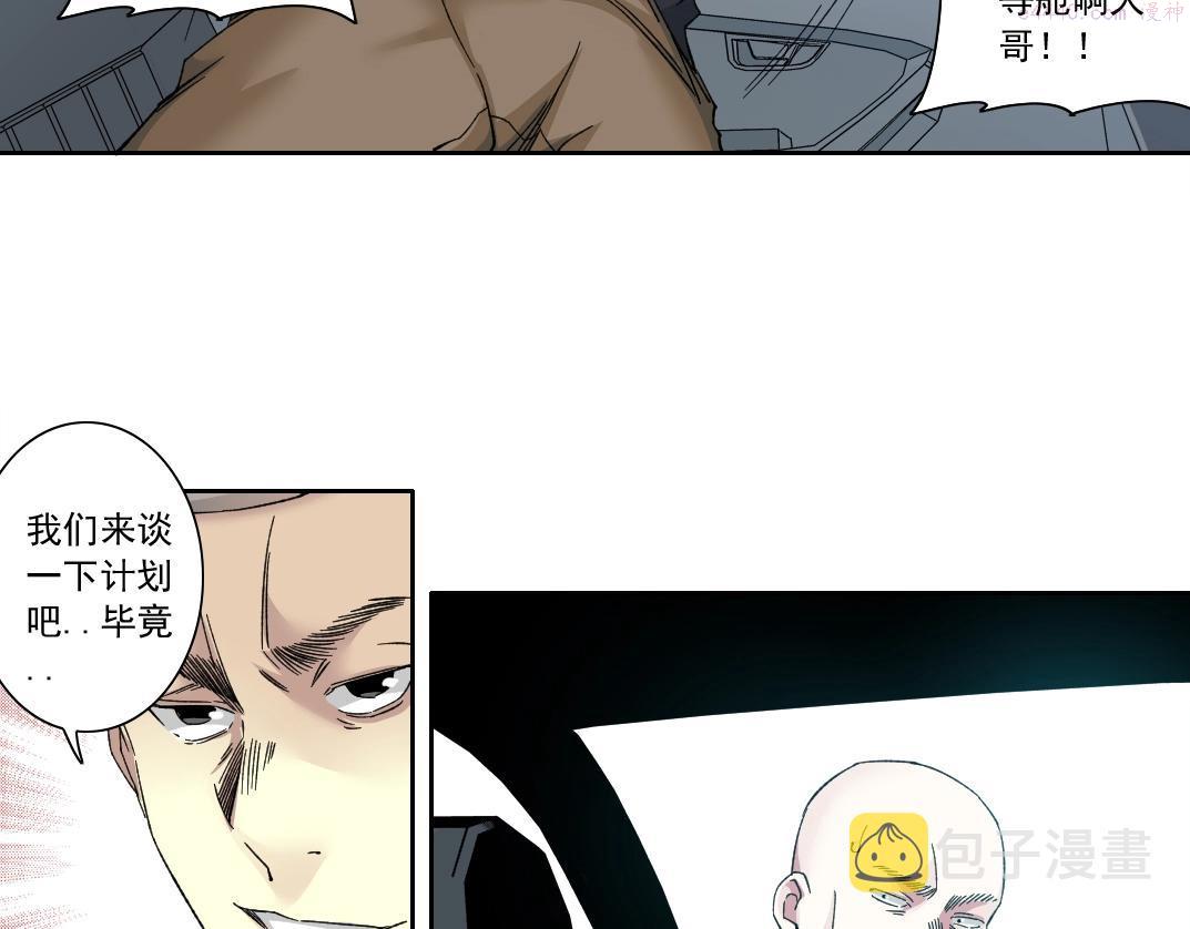 我打造了长生俱乐部陆离漫画免费阅读有哪些可以看漫画,第130话 奉陆先生之命.47图