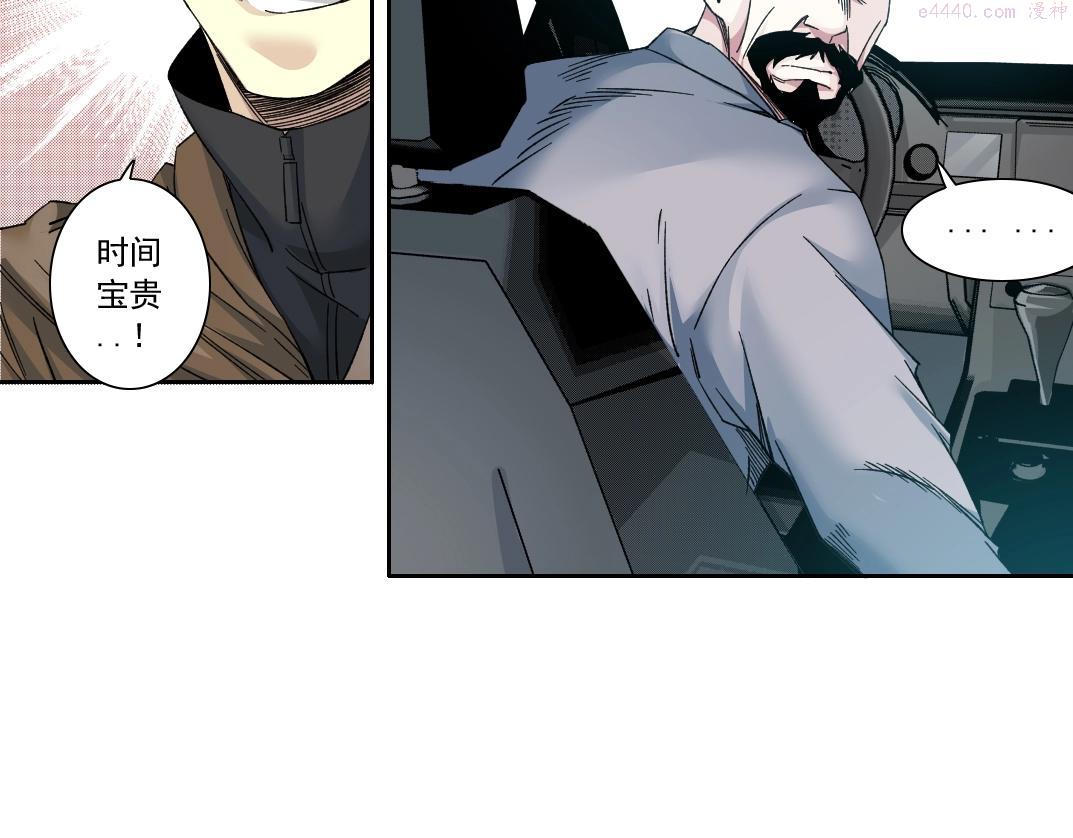 我打造了长生俱乐部陆离漫画免费阅读有哪些可以看漫画,第130话 奉陆先生之命.48图