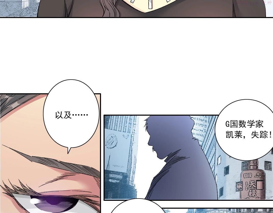 我打造了长生俱乐部陆离漫画免费阅读有哪些可以看漫画,第133话 人类的科技.15图