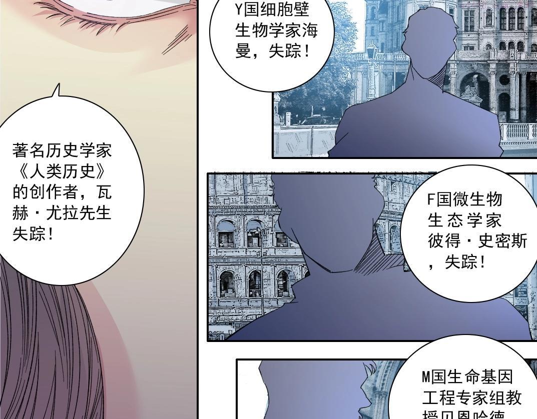 我打造了长生俱乐部在线免费阅读漫画,第133话 人类的科技.16图