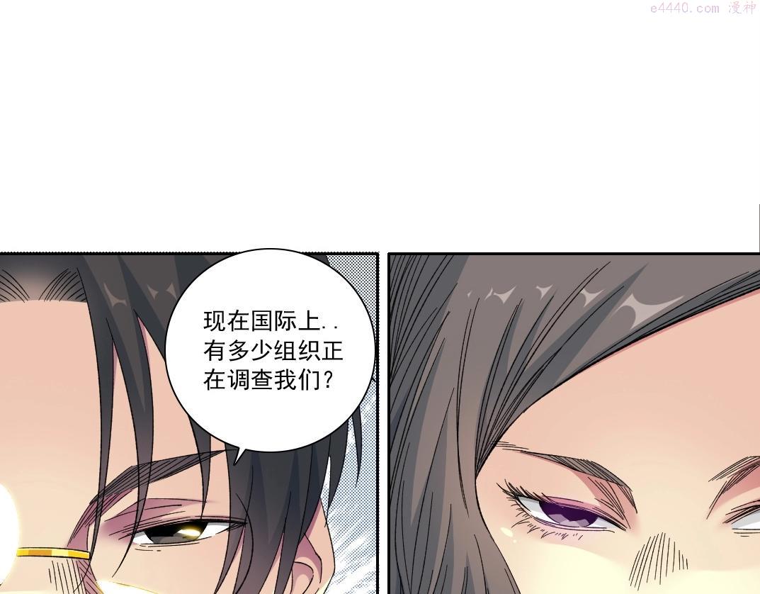 我打造了长生俱乐部漫画免费下拉式古风全集土豪网漫画,第133话 人类的科技.20图