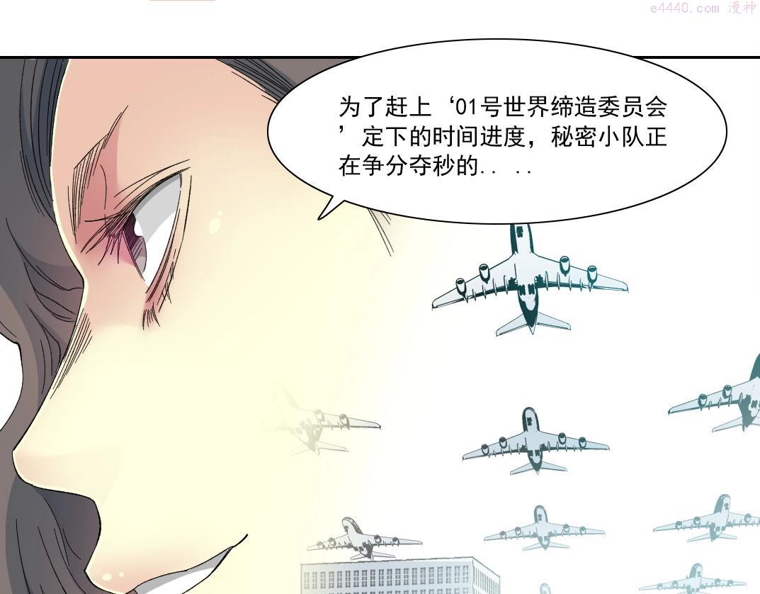 我打造了长生俱乐部在线免费阅读漫画,第133话 人类的科技.24图