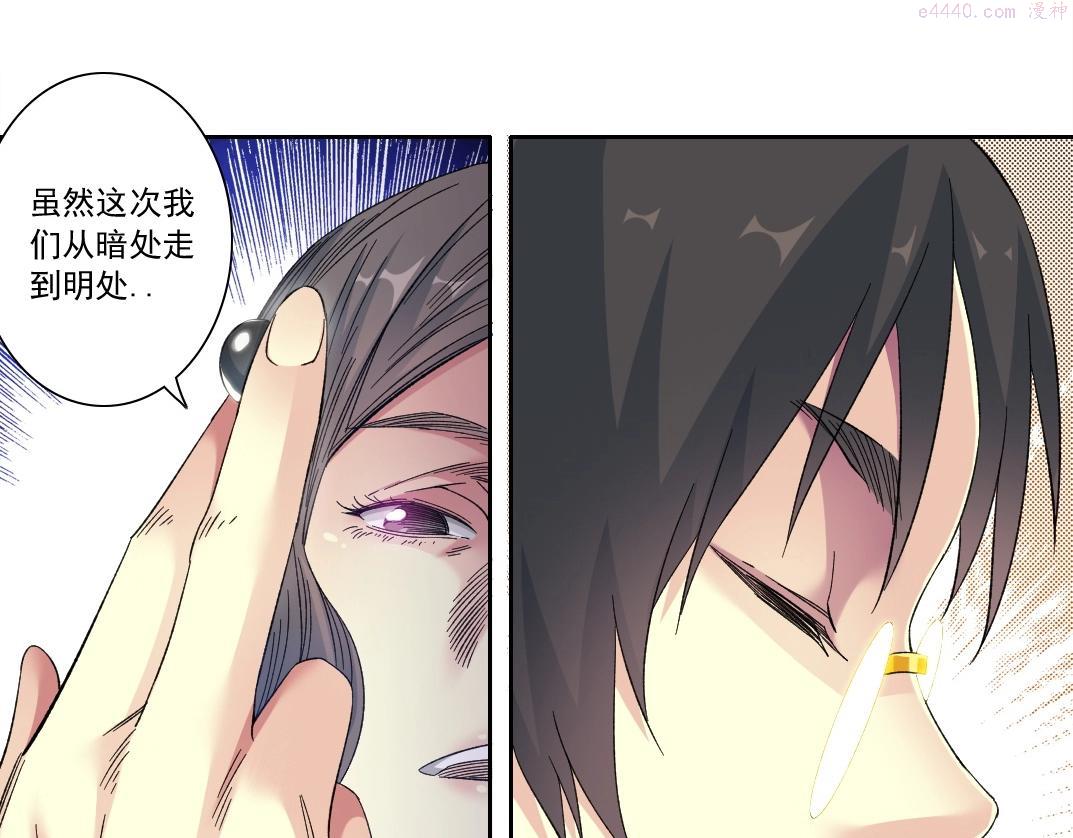 我打造了长生俱乐部陆离漫画免费阅读有哪些可以看漫画,第133话 人类的科技.27图