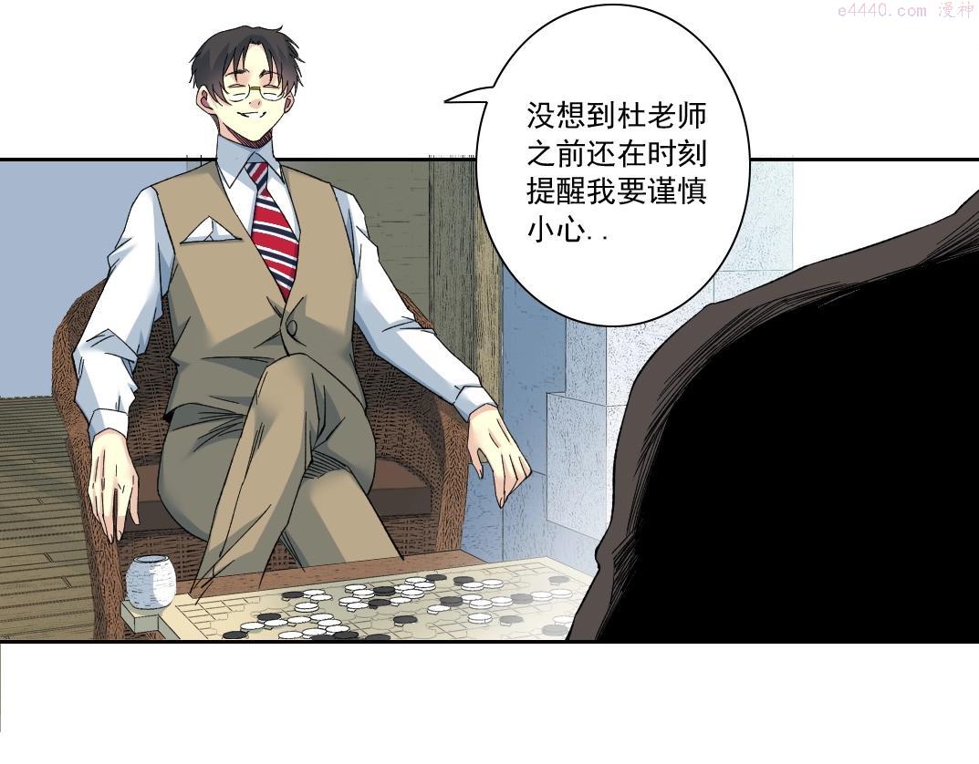 我打造了长生俱乐部陆离漫画免费阅读有哪些可以看漫画,第133话 人类的科技.29图