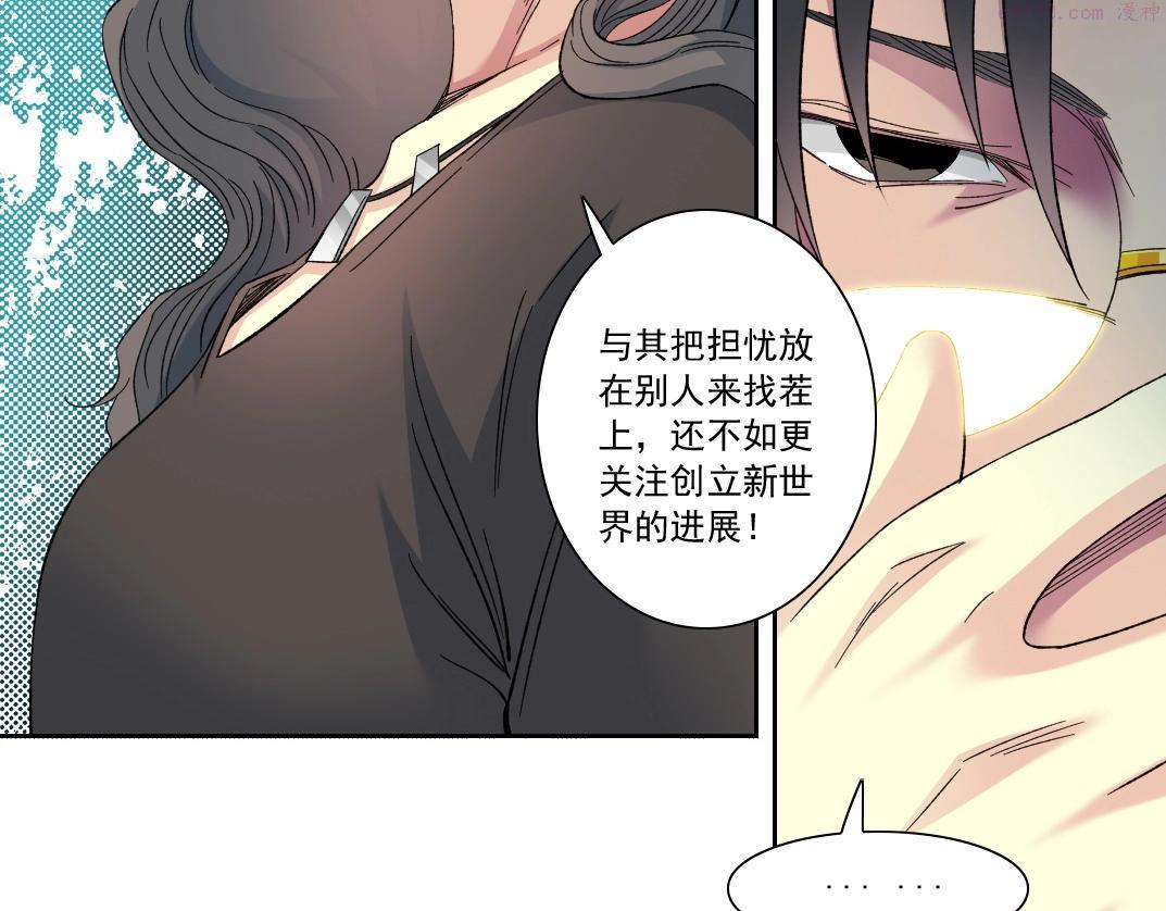 我打造了长生俱乐部漫画免费下拉式古风全集土豪网漫画,第133话 人类的科技.31图