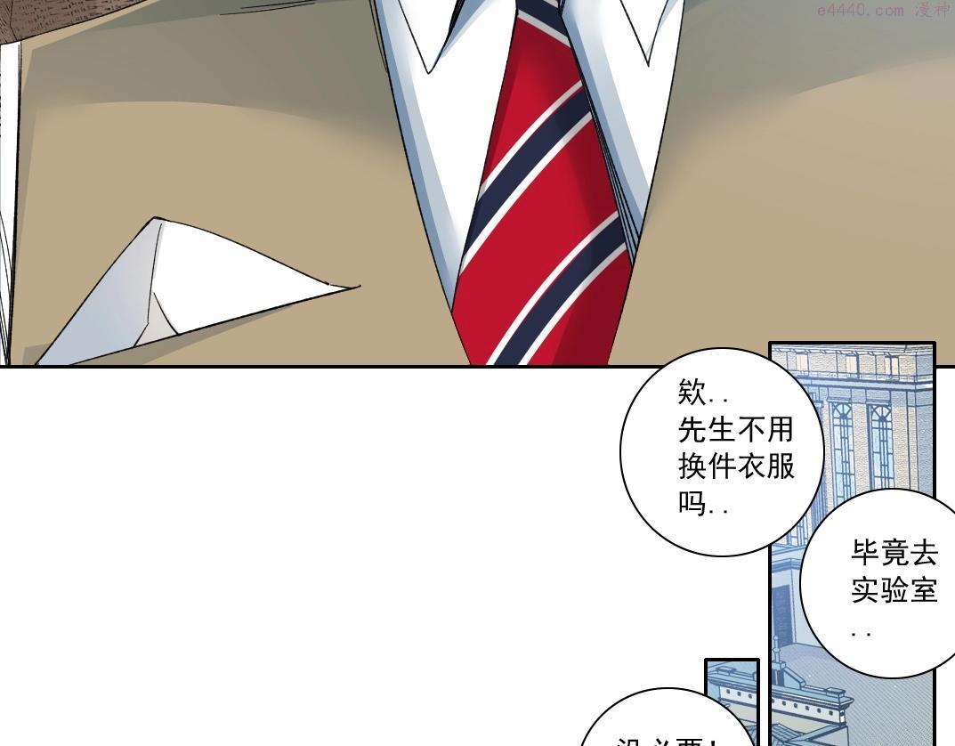 我打造了长生俱乐部陆离漫画免费阅读有哪些可以看漫画,第133话 人类的科技.40图