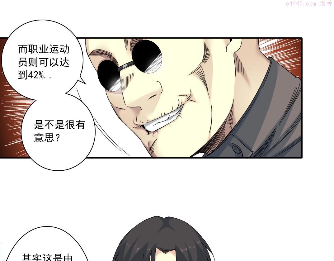 我打造了长生俱乐部漫画免费下拉式古风全集土豪网漫画,第133话 人类的科技.48图