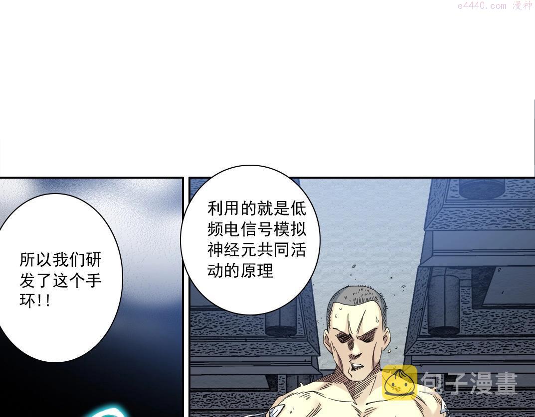 我打造了长生俱乐部陆离漫画免费阅读有哪些可以看漫画,第133话 人类的科技.56图