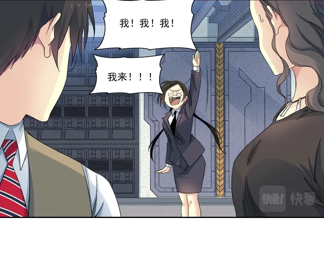 我打造了长生俱乐部陆离漫画免费阅读有哪些可以看漫画,第133话 人类的科技.62图