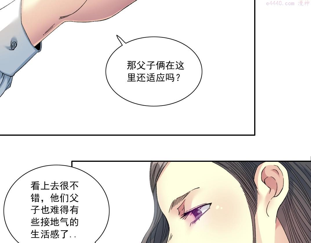 我打造了长生俱乐部漫画免费下拉式古风全集土豪网漫画,第133话 人类的科技.9图