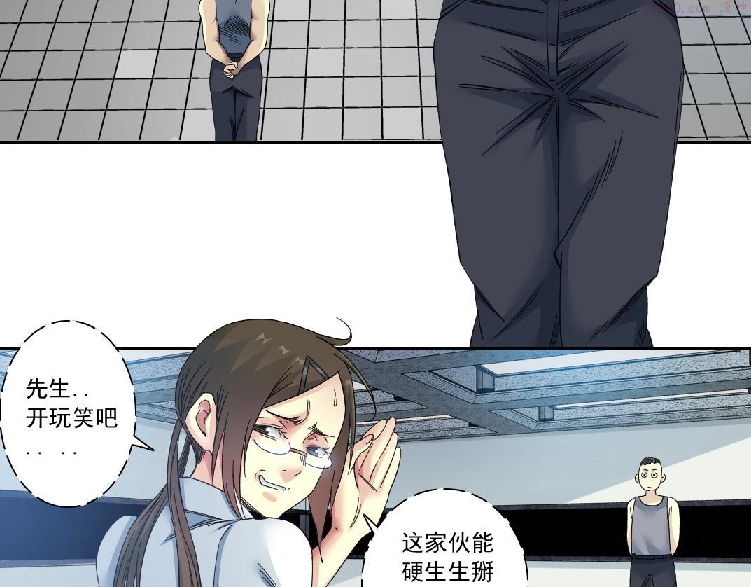 我打造了长生俱乐部3漫画,第134话 超越科技的权能14图