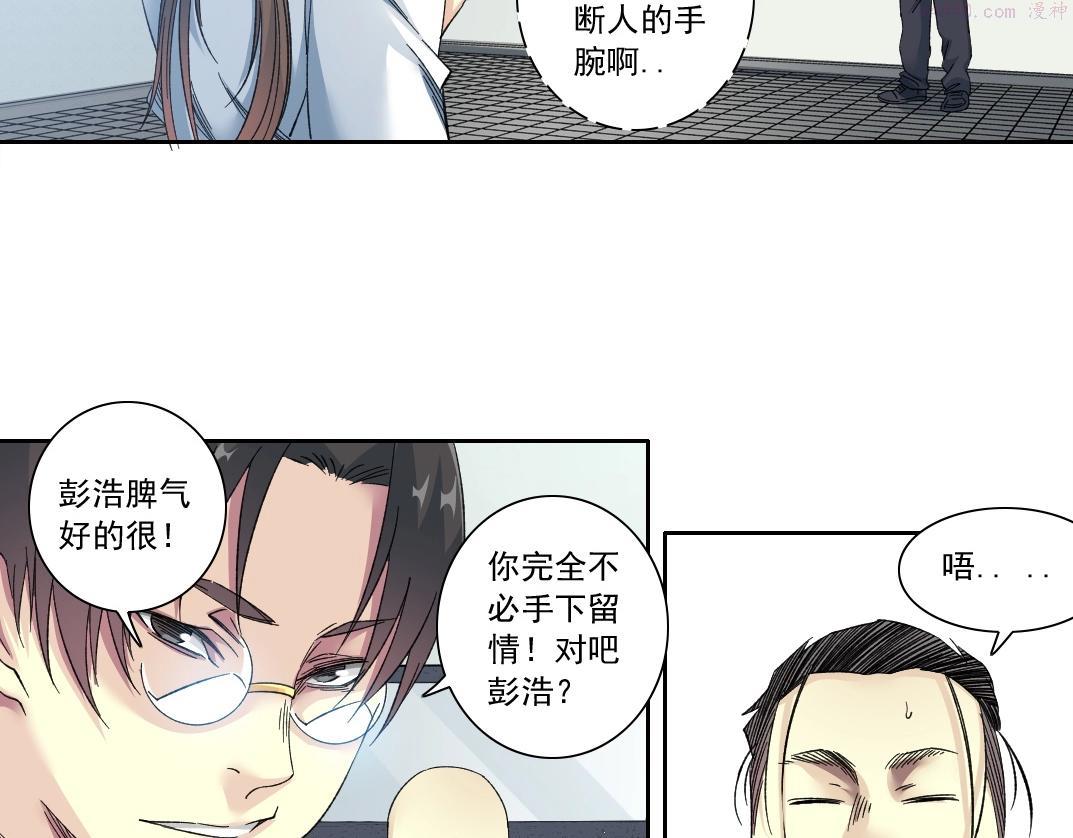 我打造了长生俱乐部漫画免费下拉式酷漫屋漫画,第134话 超越科技的权能15图