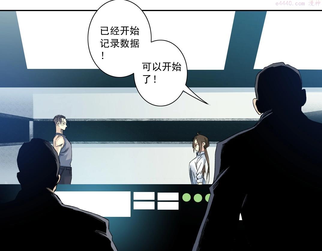 我打造了长生俱乐部漫画免费下拉式酷漫屋漫画,第134话 超越科技的权能17图