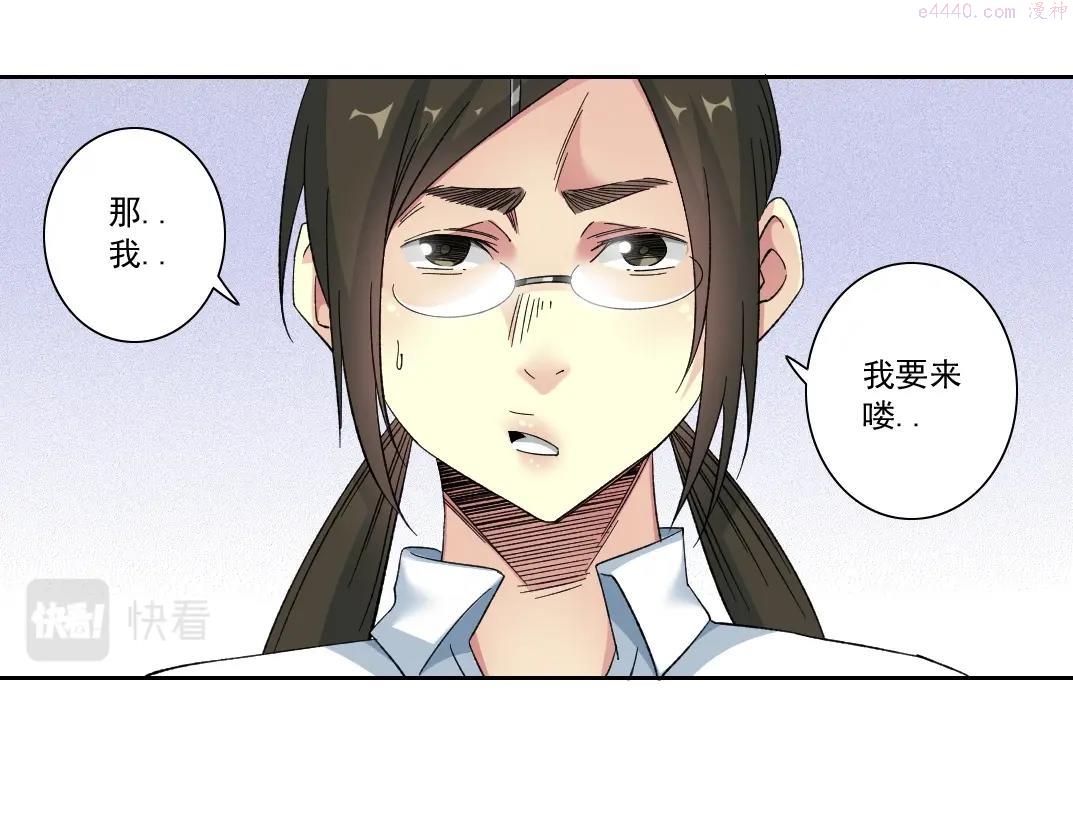 我打造了长生俱乐部3漫画,第134话 超越科技的权能19图