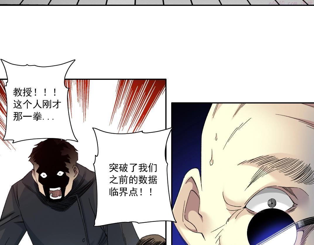 我打造了长生俱乐部漫画免费下拉式酷漫屋漫画,第134话 超越科技的权能32图