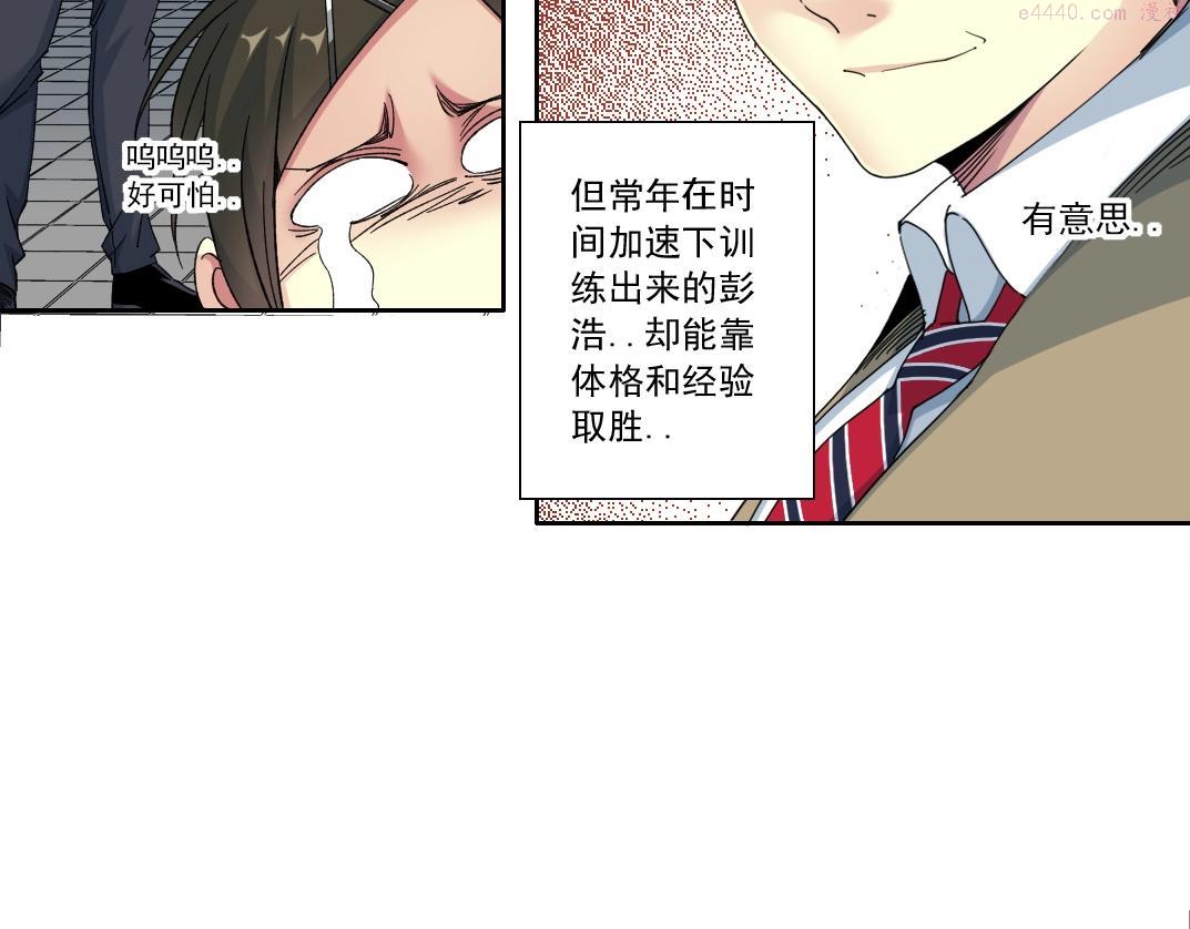 我打造了长生俱乐部3漫画,第134话 超越科技的权能36图