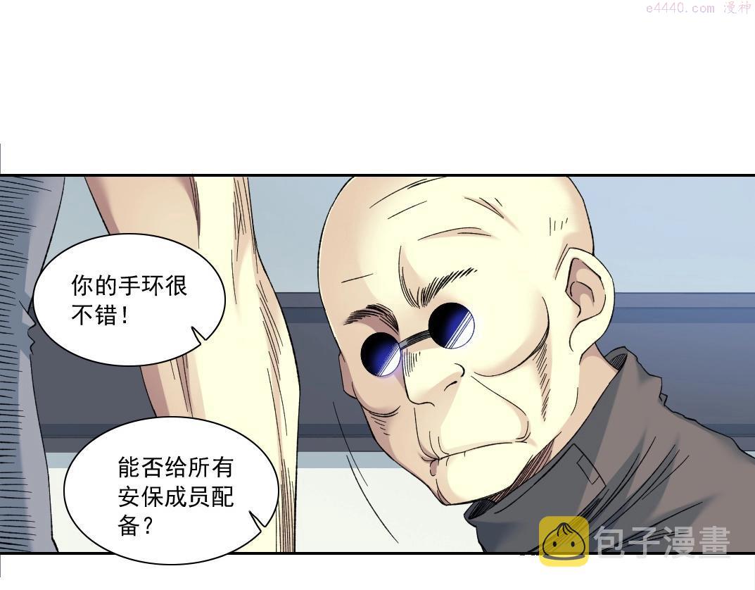 我打造了长生俱乐部3漫画,第134话 超越科技的权能38图