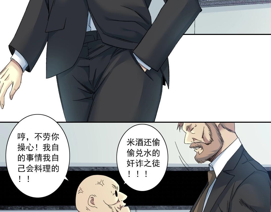 我打造了长生俱乐部漫画免费下拉式酷漫屋漫画,第134话 超越科技的权能42图