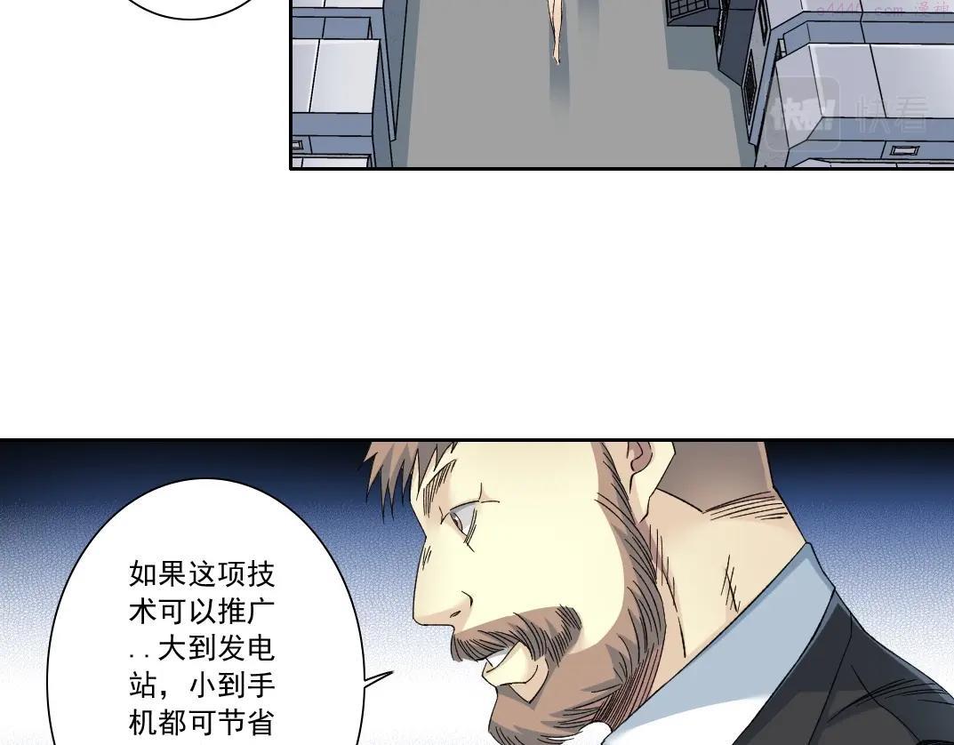 我打造了长生俱乐部3漫画,第134话 超越科技的权能48图