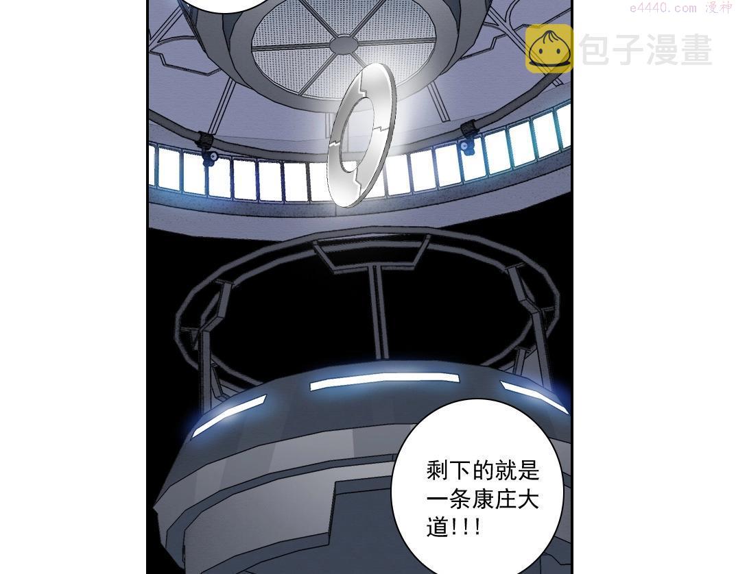 我打造了长生俱乐部漫画免费下拉式酷漫屋漫画,第134话 超越科技的权能55图