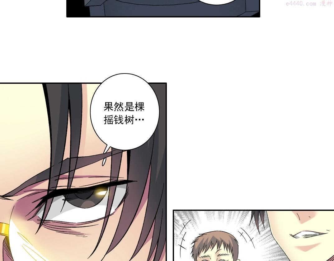 我打造了长生俱乐部漫画免费下拉式酷漫屋漫画,第134话 超越科技的权能56图