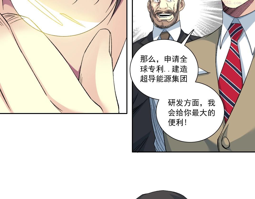 我打造了长生俱乐部3漫画,第134话 超越科技的权能57图