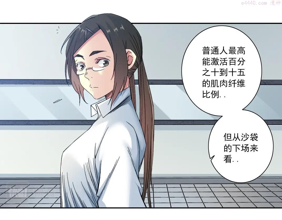 我打造了长生俱乐部3漫画,第134话 超越科技的权能8图