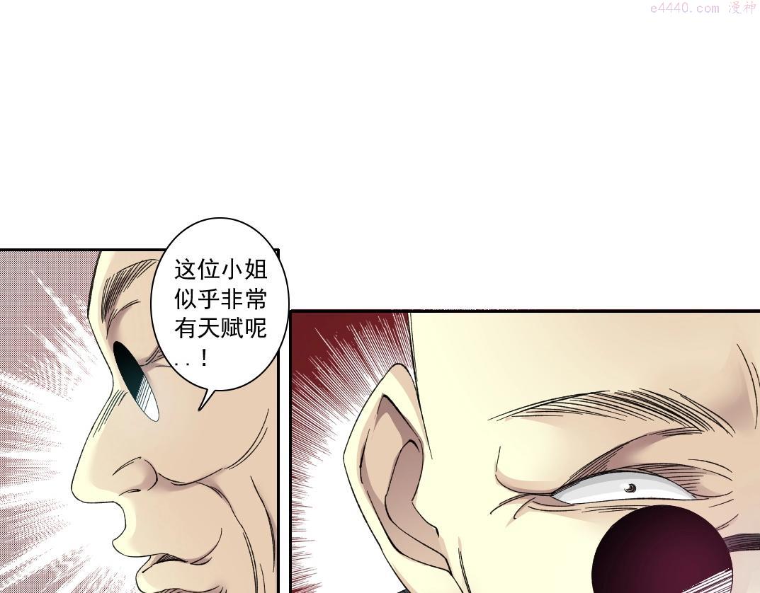 我打造了长生俱乐部3漫画,第134话 超越科技的权能9图