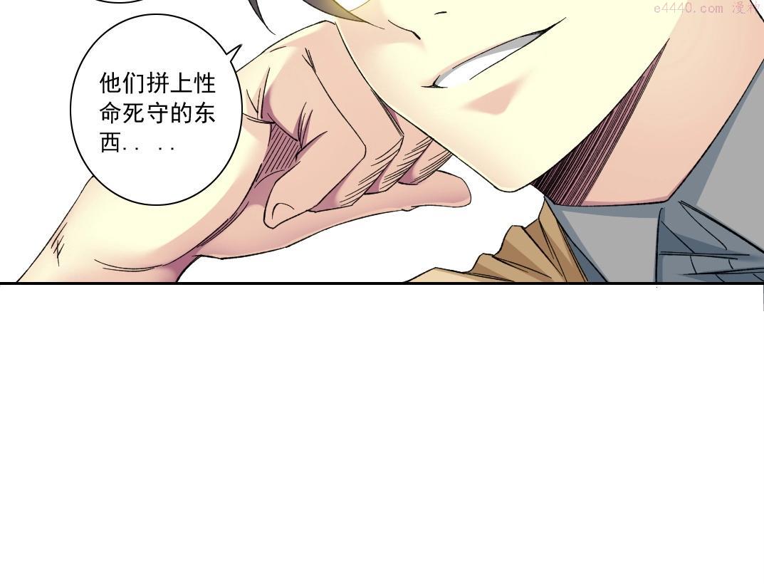 我打造了长生俱乐部陆离漫画免费阅读有哪些可以看漫画,第135话 一万倍加速14图