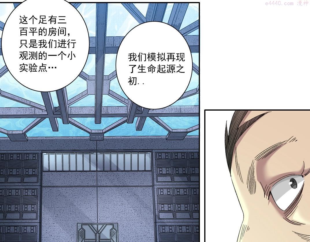 我打造了长生俱乐部陆离漫画免费阅读有哪些可以看漫画,第135话 一万倍加速32图