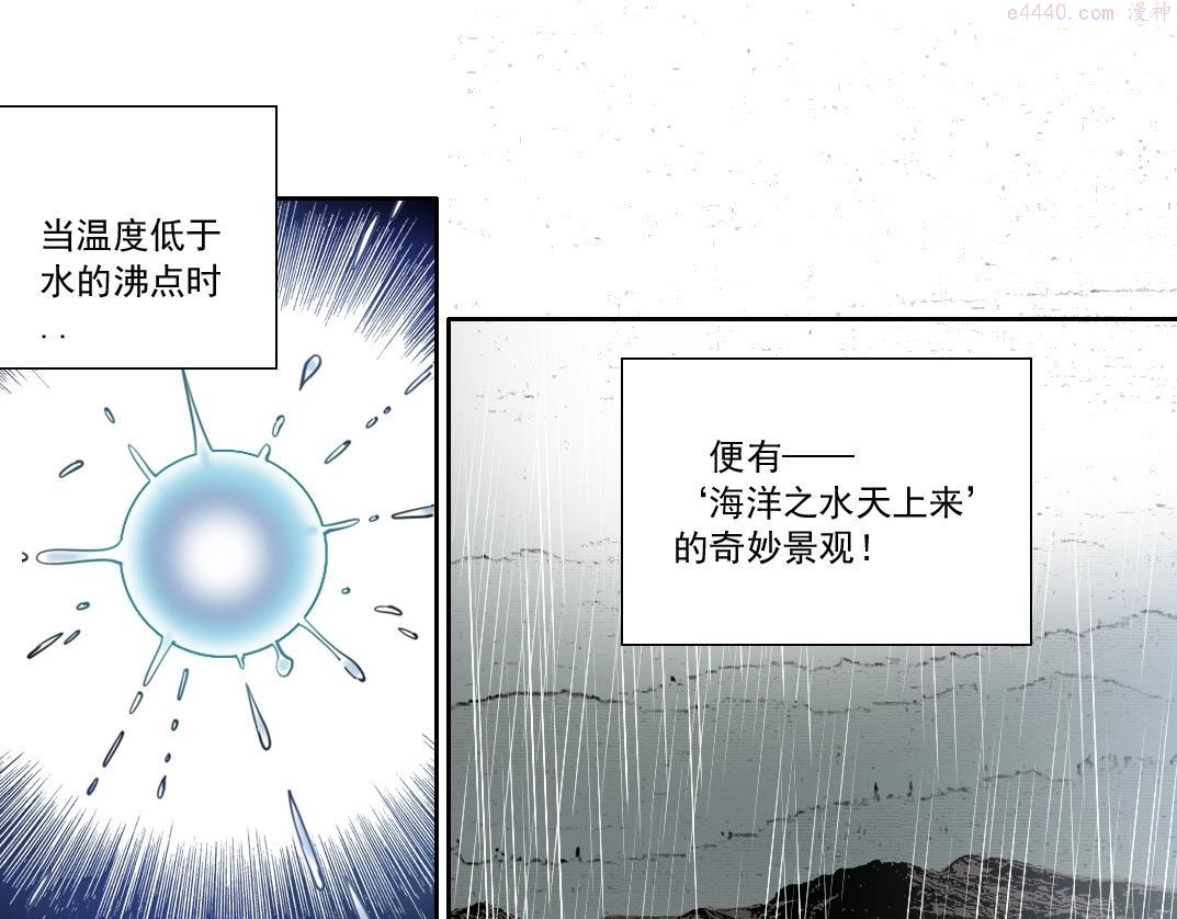 我打造了长生俱乐部陆离漫画免费阅读有哪些可以看漫画,第135话 一万倍加速38图