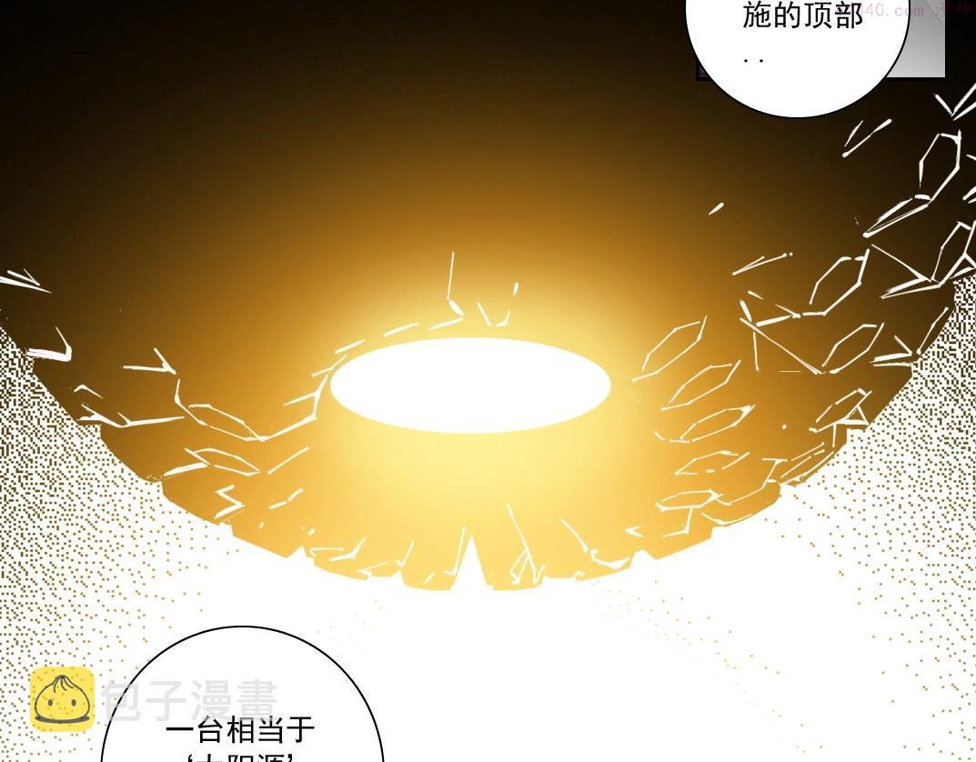 我打造了长生俱乐部陆离漫画免费阅读有哪些可以看漫画,第135话 一万倍加速45图