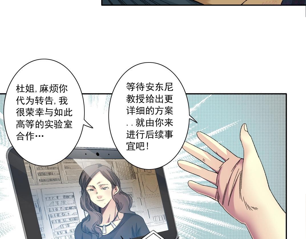 我打造了长生俱乐部陆离漫画免费阅读有哪些可以看漫画,第135话 一万倍加速7图