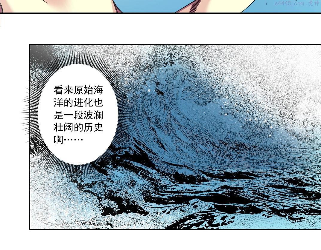 我打造了长生俱乐部在线免费阅读漫画,第136话 新世界11图