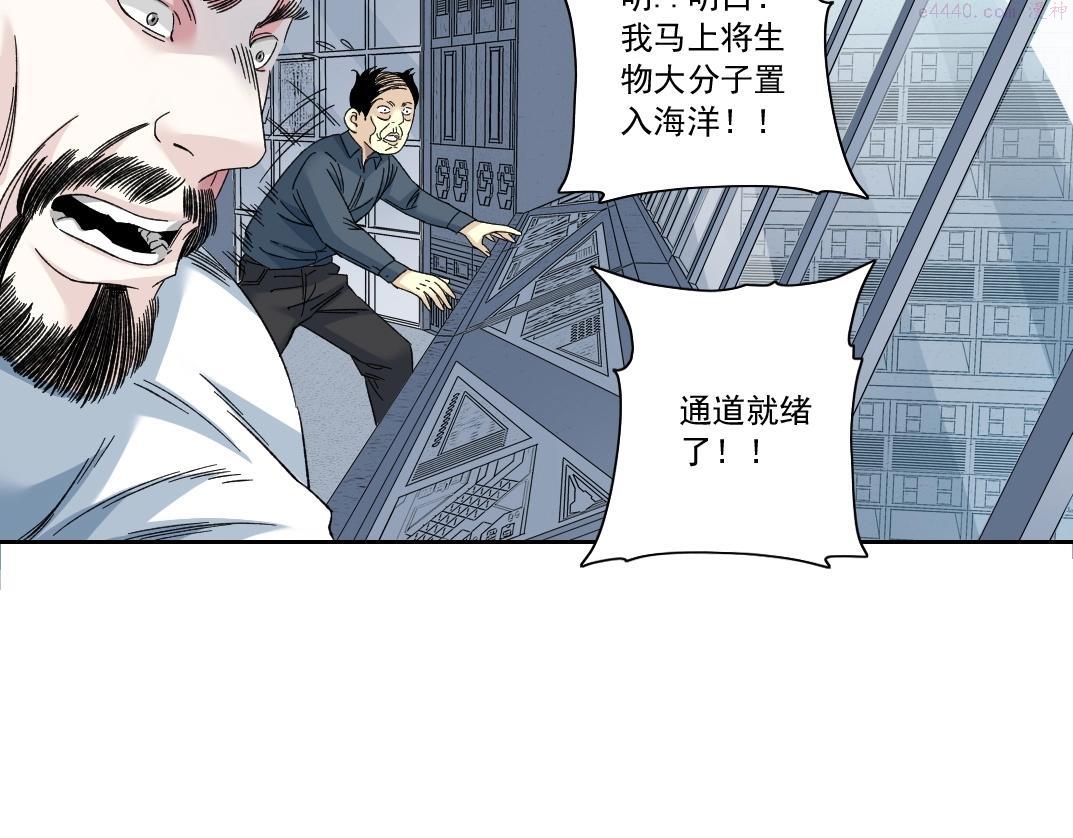 我打造了长生俱乐部在线免费阅读漫画,第136话 新世界23图