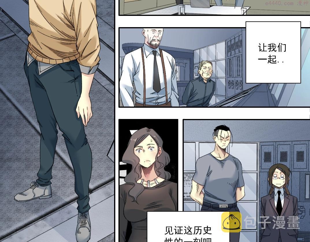 我打造了长生俱乐部在线免费阅读漫画,第136话 新世界28图