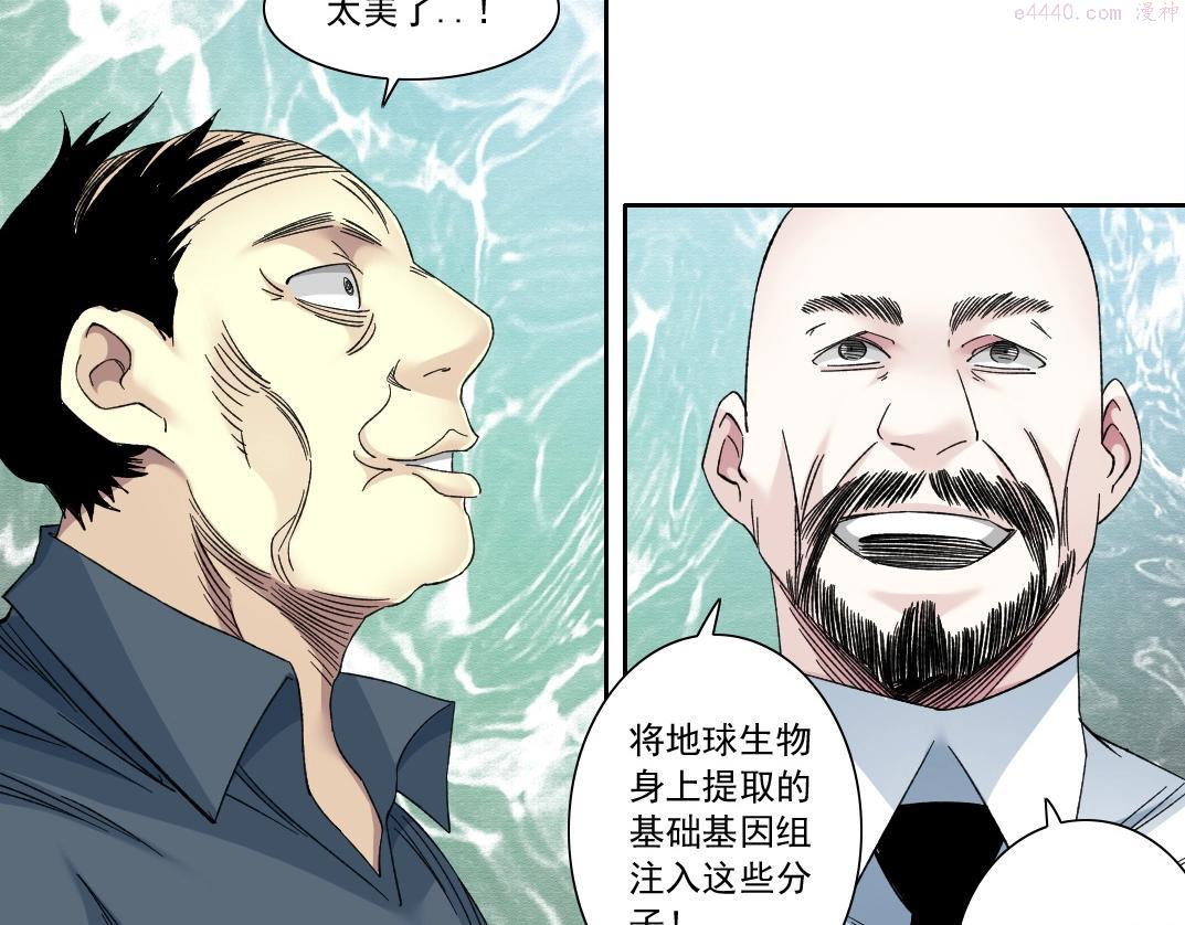 我打造了长生俱乐部在线免费阅读漫画,第136话 新世界31图