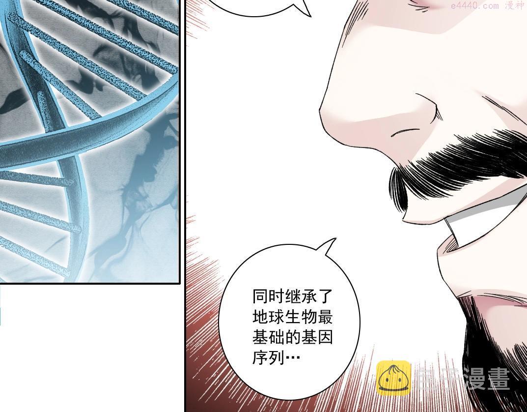 我打造了长生俱乐部在线免费阅读漫画,第136话 新世界33图