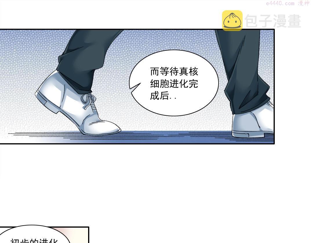 我打造了长生俱乐部在线免费阅读漫画,第136话 新世界36图