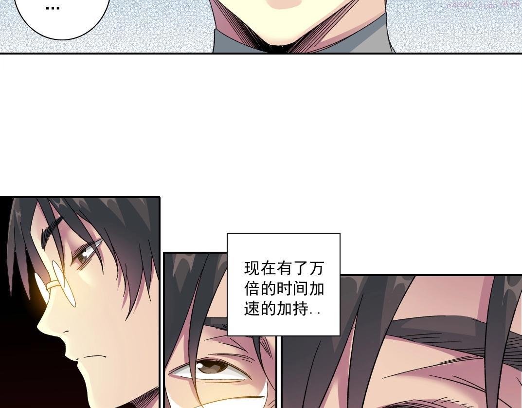 我打造了长生俱乐部在线免费阅读漫画,第136话 新世界39图