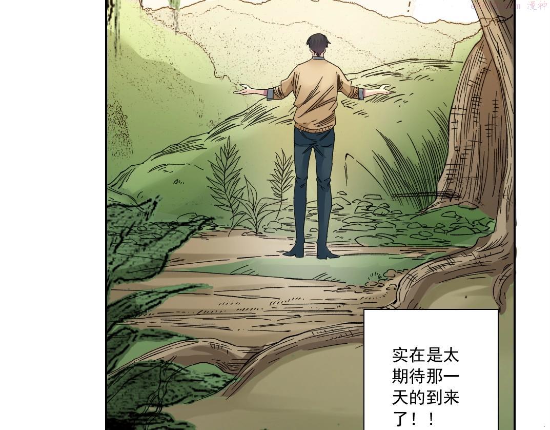 我打造了长生俱乐部在线免费阅读漫画,第136话 新世界56图