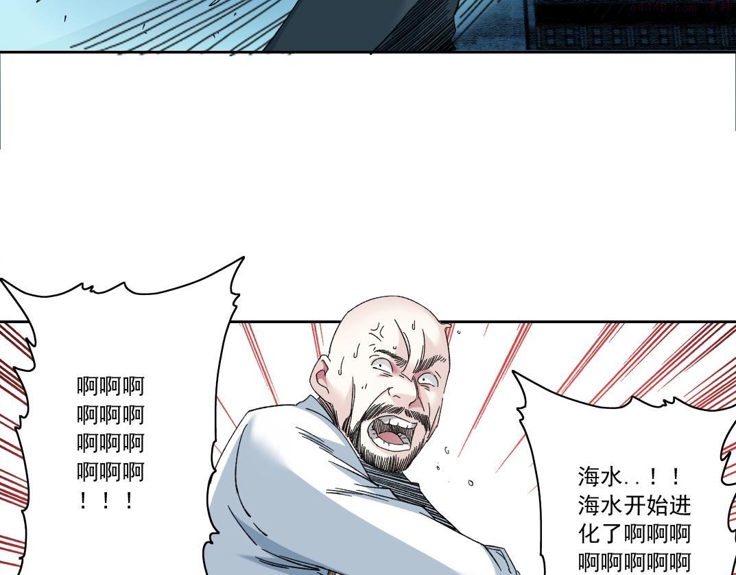 我打造了长生俱乐部在线免费阅读漫画,第136话 新世界6图