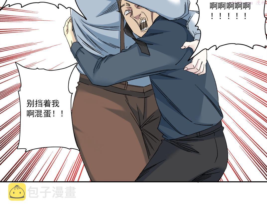 我打造了长生俱乐部在线免费阅读漫画,第136话 新世界7图