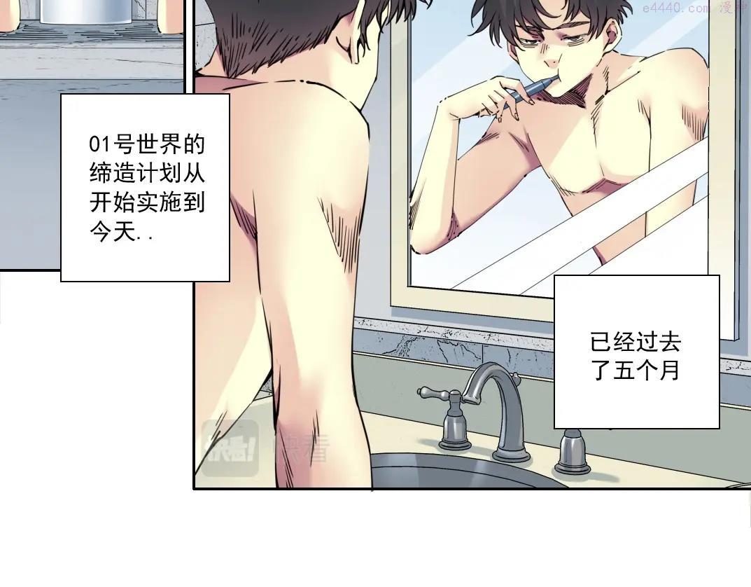 我打造了长生俱乐部陆离漫画免费阅读有哪些可以看漫画,第137话 陆sir的早晨10图