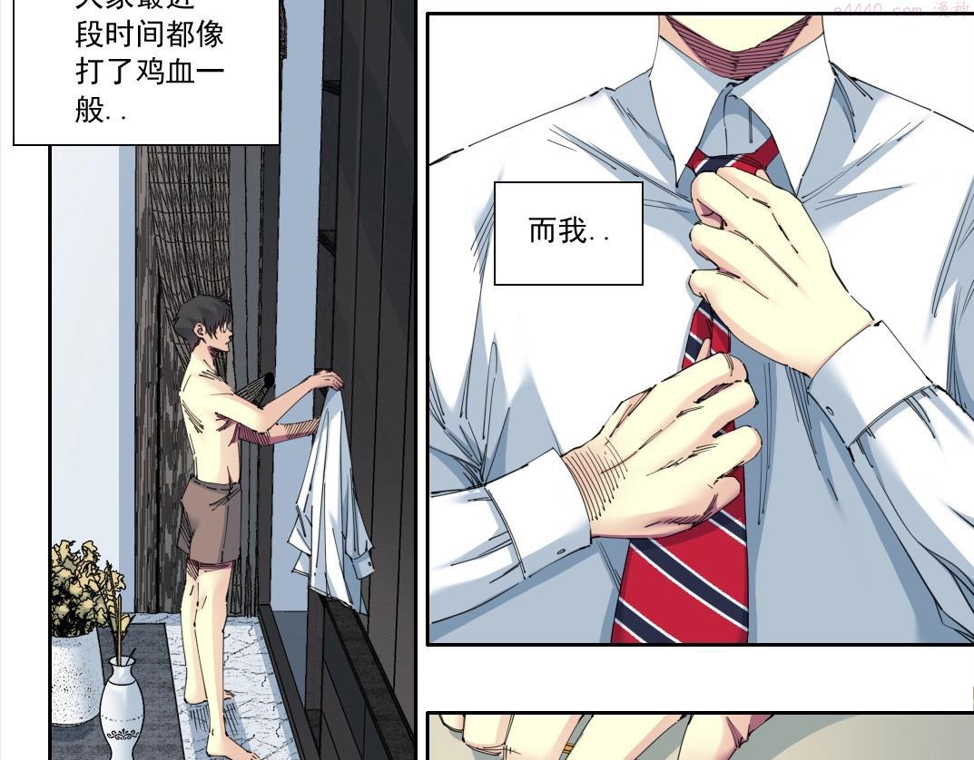 我打造了长生俱乐部陆离漫画免费阅读有哪些可以看漫画,第137话 陆sir的早晨14图