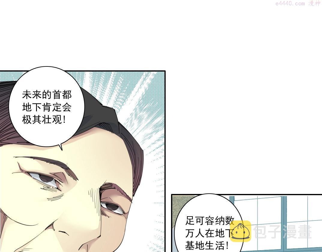 我打造了长生俱乐部陆离漫画免费阅读有哪些可以看漫画,第137话 陆sir的早晨23图